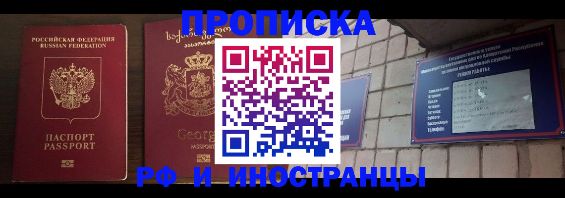 временная регистрация поиск в Семикаракорске